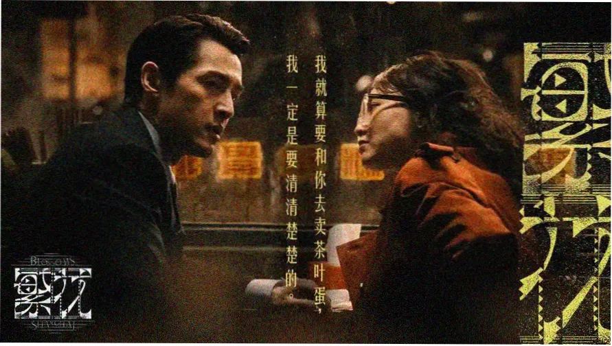 猎罪图鉴2 精彩剧照